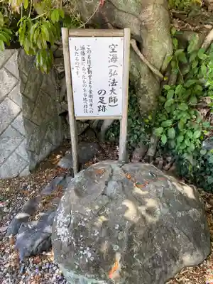 新村不動堂(高知県)