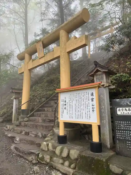 三峯神社(埼玉県)