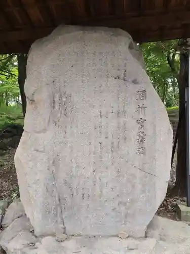 酒折宮(山梨県)