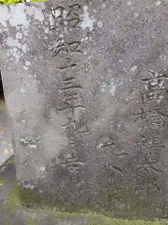 宮戸神社(埼玉県)