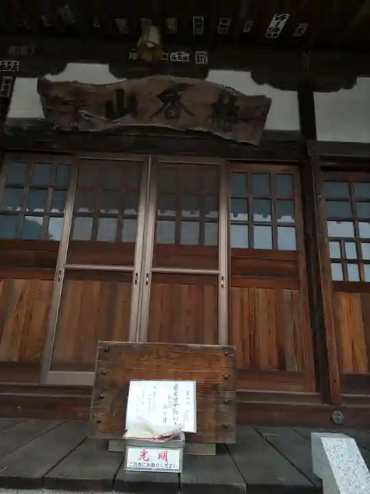 大聖院の本殿・本堂