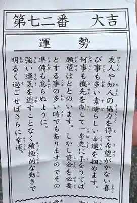 尾張大國霊神社（国府宮）(愛知県)