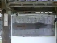 誕生寺奥之院 六角堂浄土院の歴史