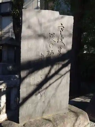 香取神社(東京都)