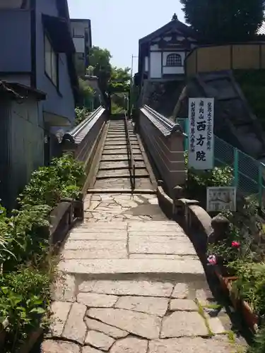 西方院のその他建物