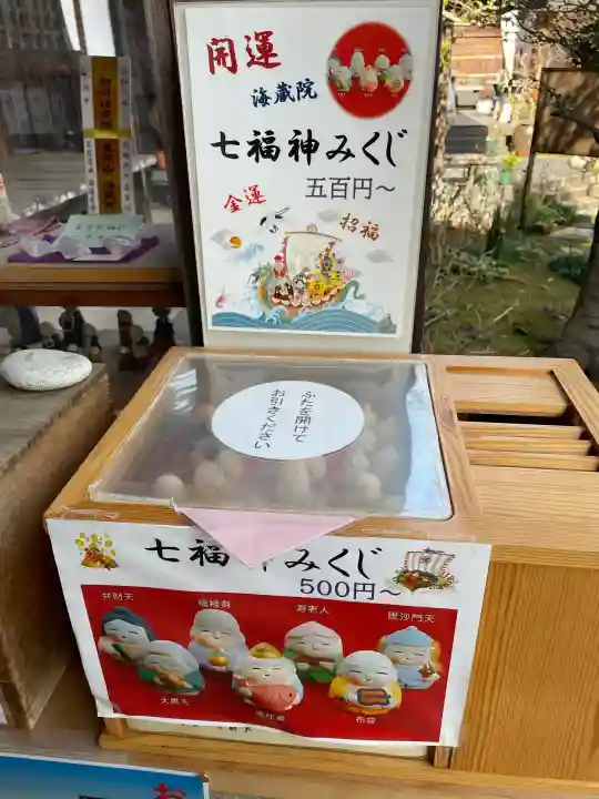 海蔵院の{uncategorized: "未分類", other: "その他", undefined: "問題あり", building: "その他建物", grave: "お墓", sacred_gate: "鳥居", guardian: "狛犬", statue: "像", buddha: "仏像", history: "歴史", nature: "自然", garden: "庭園", animal: "動物", pagoda: "塔", temizu: "手水舎", mountain_gate: "山門・神門", sanctuary: "本殿・本堂", subordinate: "末社・摂社", art: "芸術", scenery: "景色", jizo: "地蔵", ema: "絵馬", goshuin: "御朱印", omikuji: "おみくじ", items: "授与品その他", amulet: "お守り", goshuincho: "御朱印帳", eats: "食事", festival: "お祭り", votive_dance: "神楽", shichigosan: "七五三参", wedding: "結婚式", experience: "体験その他", initially: "初詣", around: "周辺", anti_infection: "感染症対策"}