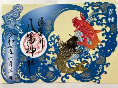 滝野川八幡神社(東京都)