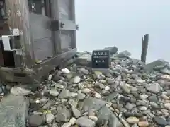 雄山神社峰本社の塔