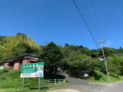 福聚院のその他建物