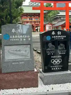 生田神社(兵庫県)