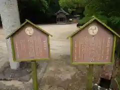 樹木神社の歴史