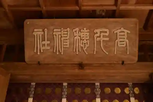 高千穂神社(宮崎県)
