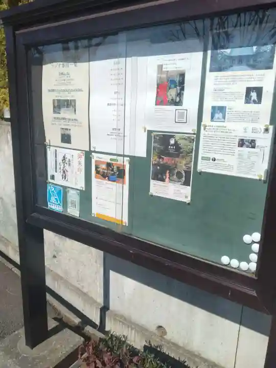 慈眼寺(宮城県)