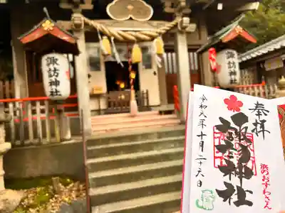 石川町諏訪神社(神奈川県)