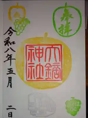 大鏑神社(福島県)