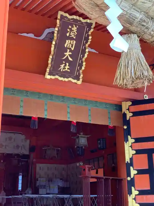 富士山本宮浅間大社の本殿・本堂