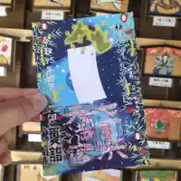 七重浜海津見神社(北海道)