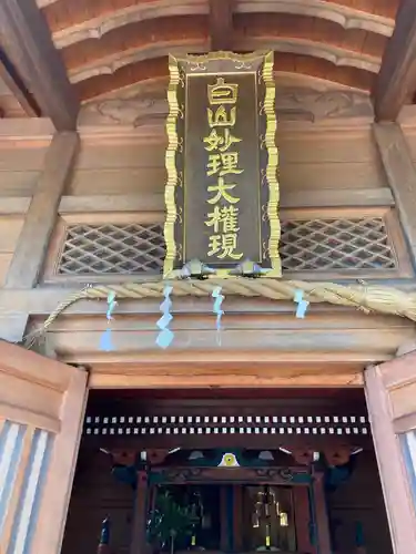 海宝院の末社・摂社