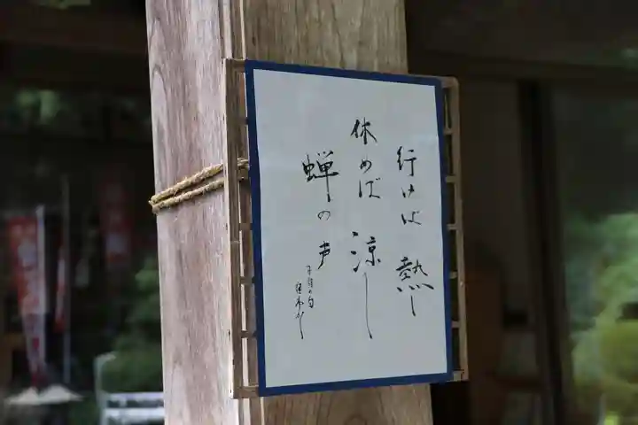 鹿島大神宮の芸術