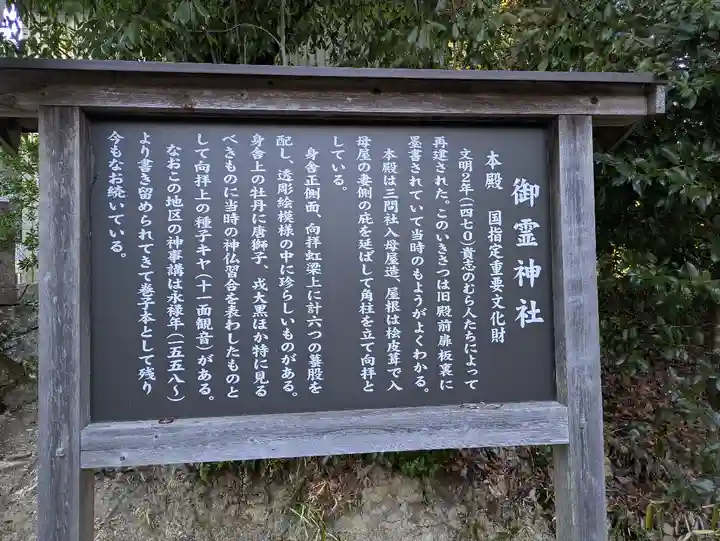 御霊神社(兵庫県)