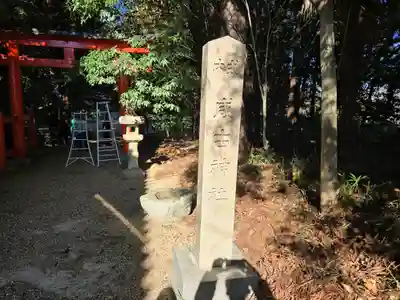 咸古神社(大阪府)