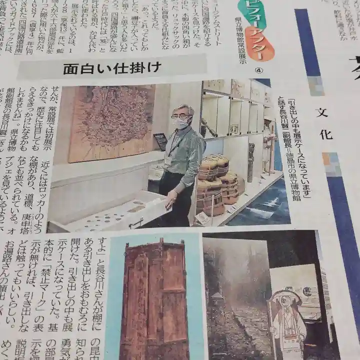 温泉山 安楽寺(四国霊場第六番札所)(徳島県)