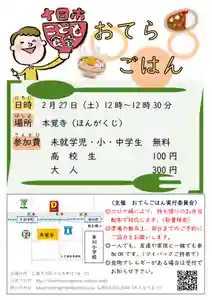 広布山 本覚寺のその他建物 2021年02月27日(土)〜(2021年02月07日(日) 14時24分00秒投稿)