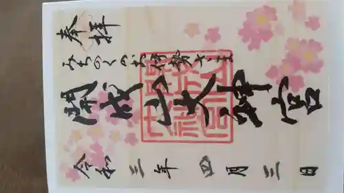 開成山大神宮(福島県)