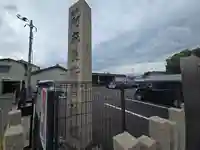 阿麻美許曽神社(大阪府)