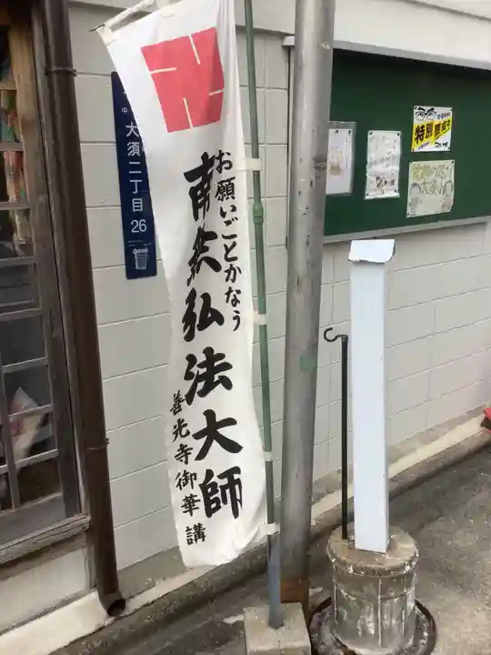 善光寺(愛知県)