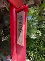 福石猫神社の{uncategorized: "未分類", other: "その他", undefined: "問題あり", building: "その他建物", grave: "お墓", sacred_gate: "鳥居", guardian: "狛犬", statue: "像", buddha: "仏像", history: "歴史", nature: "自然", garden: "庭園", animal: "動物", pagoda: "塔", temizu: "手水舎", mountain_gate: "山門・神門", sanctuary: "本殿・本堂", subordinate: "末社・摂社", art: "芸術", scenery: "景色", jizo: "地蔵", ema: "絵馬", goshuin: "御朱印", omikuji: "おみくじ", items: "授与品その他", amulet: "お守り", goshuincho: "御朱印帳", eats: "食事", festival: "お祭り", votive_dance: "神楽", shichigosan: "七五三参", wedding: "結婚式", experience: "体験その他", initially: "初詣", around: "周辺", anti_infection: "感染症対策"}