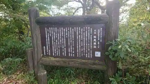 諏訪神社の建物その他