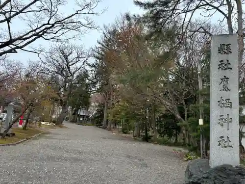 鷹栖神社の{uncategorized: "未分類", other: "その他", undefined: "問題あり", building: "その他建物", grave: "お墓", sacred_gate: "鳥居", guardian: "狛犬", statue: "像", buddha: "仏像", history: "歴史", nature: "自然", garden: "庭園", animal: "動物", pagoda: "塔", temizu: "手水舎", mountain_gate: "山門・神門", sanctuary: "本殿・本堂", subordinate: "末社・摂社", art: "芸術", scenery: "景色", jizo: "地蔵", ema: "絵馬", goshuin: "御朱印", omikuji: "おみくじ", items: "授与品その他", amulet: "お守り", goshuincho: "御朱印帳", eats: "食事", festival: "お祭り", votive_dance: "神楽", shichigosan: "七五三参", wedding: "結婚式", experience: "体験その他", initially: "初詣", around: "周辺", anti_infection: "感染症対策"}