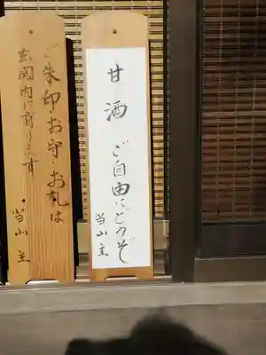 医王寺のその他建物