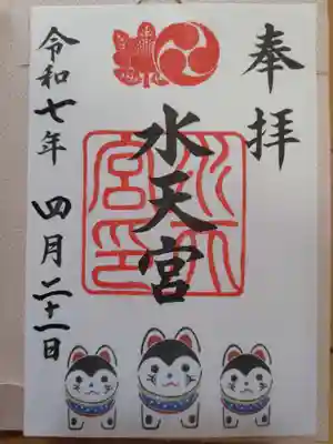 水天宮(東京都)