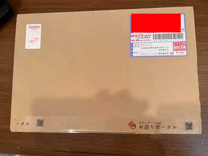 当別神社(北海道)