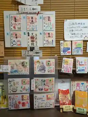 三輪神社(愛知県)