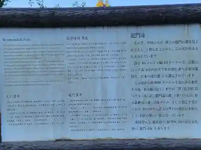 滝観音のその他建物