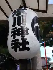 相模原氷川神社の建物その他