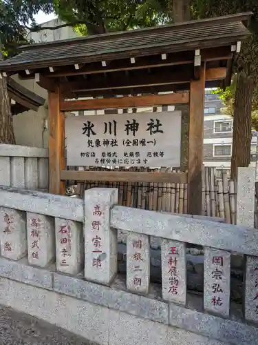 高円寺氷川神社(東京都)