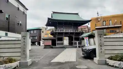 医王寺(東京都)