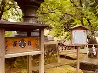 土津神社|こどもと出世の神さまの歴史