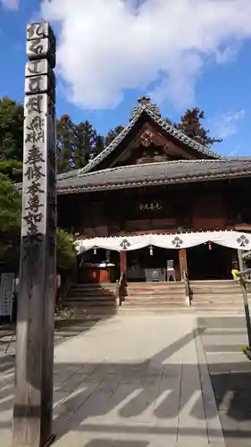 座光如来寺（元善光寺）の本殿・本堂