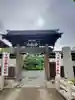 宗建寺(東京都)