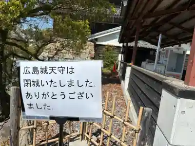 廣島護國神社の{uncategorized: "未分類", other: "その他", undefined: "問題あり", building: "その他建物", grave: "お墓", sacred_gate: "鳥居", guardian: "狛犬", statue: "像", buddha: "仏像", history: "歴史", nature: "自然", garden: "庭園", animal: "動物", pagoda: "塔", temizu: "手水舎", mountain_gate: "山門・神門", sanctuary: "本殿・本堂", subordinate: "末社・摂社", art: "芸術", scenery: "景色", jizo: "地蔵", ema: "絵馬", goshuin: "御朱印", omikuji: "おみくじ", items: "授与品その他", amulet: "お守り", goshuincho: "御朱印帳", eats: "食事", festival: "お祭り", votive_dance: "神楽", shichigosan: "七五三参", wedding: "結婚式", experience: "体験その他", initially: "初詣", around: "周辺", anti_infection: "感染症対策"}