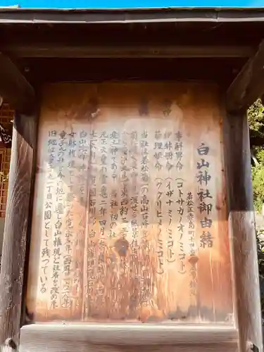 藤ノ木白山神社(福岡県)