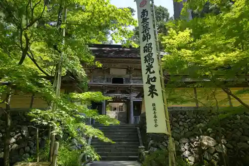 横蔵寺の山門