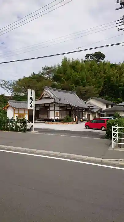 蓮久寺のその他建物