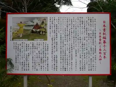 香取神宮のその他建物