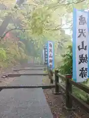 唐澤山神社の建物その他